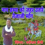 Nag Dasya Ko Jahar Utare Tejaji Song