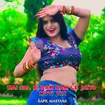 Nai Sal Ki Ram Ram Le Jaiyo Moti Jan