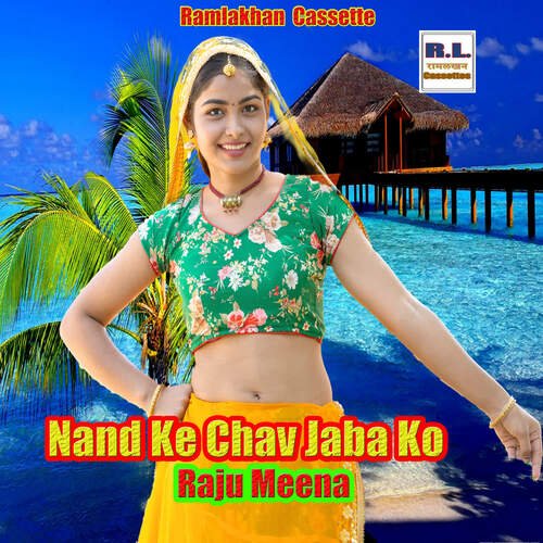 Nand Ke Chav Jaba Ko