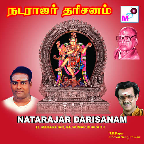 Thevaram Thiruvasagam