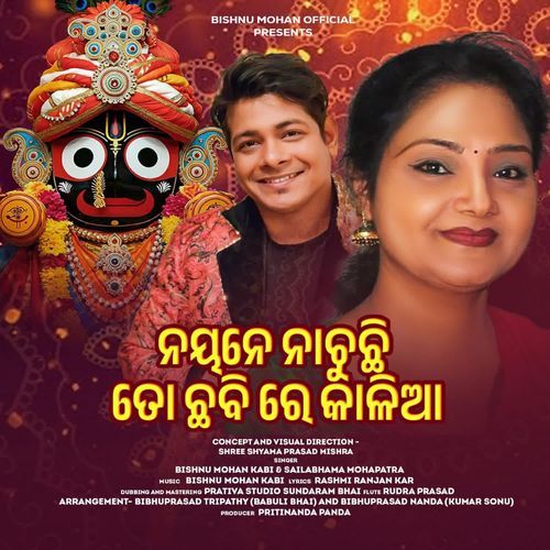 Nayane Nachuchi To Chhabire Kalia
