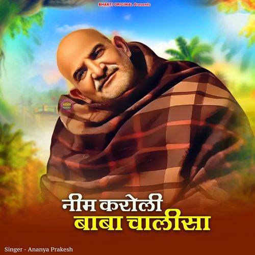 Neem Karoli Baba Chalisa