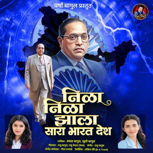 Nila Nila Jhala Sara Bharat Desh