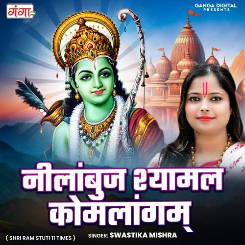 Nilambuj Shyamal Komalangam ( Shri Ram Stuti 11 Times )