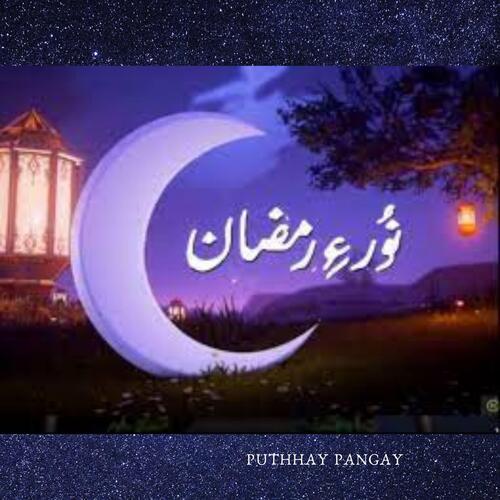 Noor-E-Ramzaan Naat