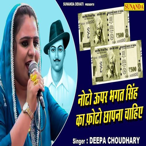 Noto Upar Bhagat Singh Ka