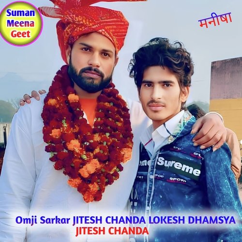 Omji Sarkar JITESH CHANDA LOKESH DHAMSYA