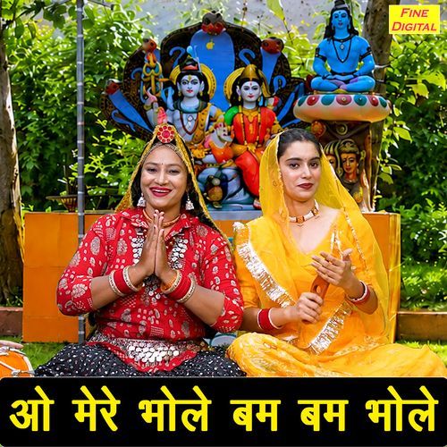 Oo Mere Bhole Bam Bam Bhole