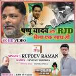 Papu Yadav Our RJD Bhela Ak Sath Ho (Maithili)