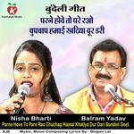 Parne Hove To Pare Rao Chuchap Hamai Khatiya Dur Dari Bundeli Geet
