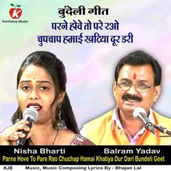 Parne Hove To Pare Rao Chuchap Hamai Khatiya Dur Dari Bundeli Geet