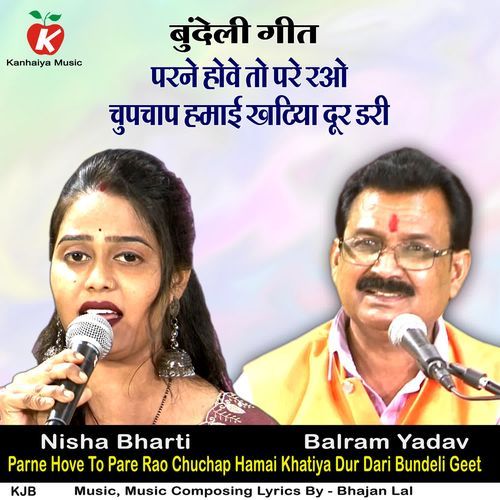 Parne Hove To Pare Rao Chuchap Hamai Khatiya Dur Dari Bundeli Geet
