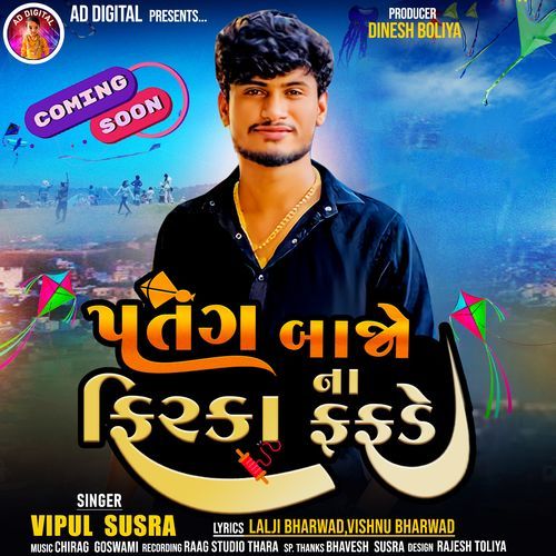 Patang Baajo Na Firka Fafade