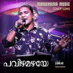 Pavizha Mazhaye (From &quot;World Music Day 2022&quot;)-BCUtfAxHQV0