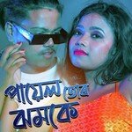 Payel Tor Jhomke 2.0