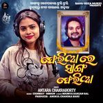 Pheriaa Re Sanga Pheriaa