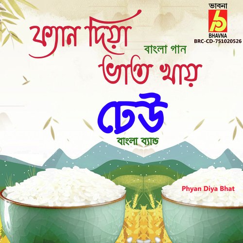 Phyan Diya Bhat