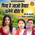 Piya Hai Jao Taiyar Chalenge Border Pe