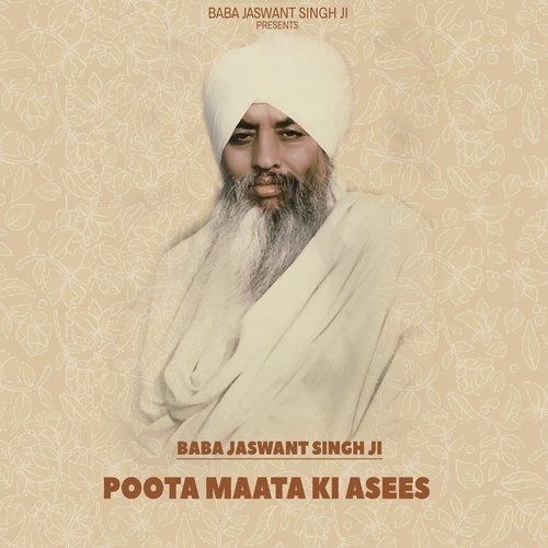 Poota Maata Ki Asees