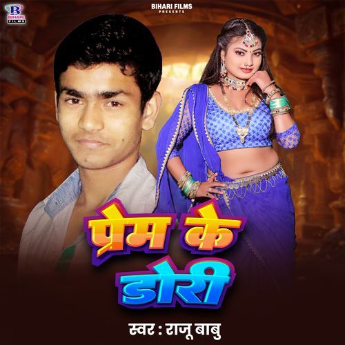 Pream Ke Dori