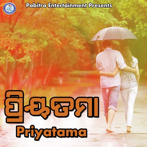 Priyatama