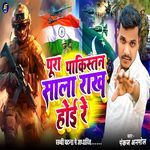 Pura Pakistan Saala Rakh Hoi Re