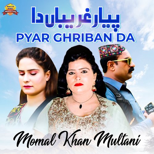 Pyar Ghriban Da