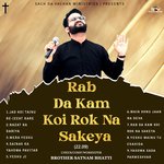Rab Da Kam Koi Rok Na Sakeya (VOL-2209)