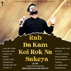 Rab Da Kam Koi Rok Na Sakeya (VOL-2209)
