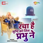 Racha Hai Srishti Ko Jis Prabhu Ne