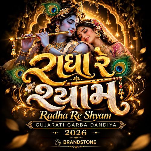 Radha Re Shyam