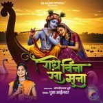Radhe Vina Rang Suna