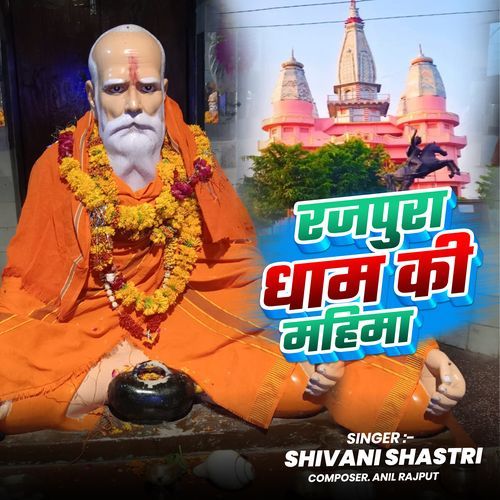 Rajpura Dhaam Ki Mahima