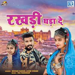 Rakhadi Gadade Banna