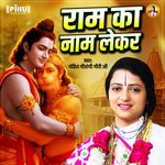 Ram Ka Naam Lekar