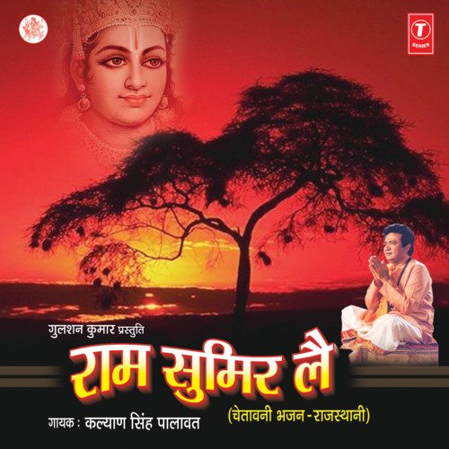 Mhaara Satguru Deeni Bataaye