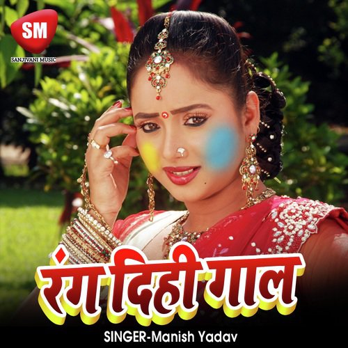 Rang Dihi Gal