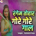 Rangem Tohar Gore Gore Gal