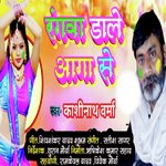 Rangva Daale Aaga Se