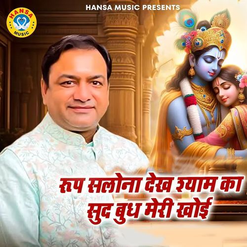 Kamli Shyam Di Kamli