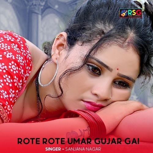 Rote Rote Umar Gujar Gai