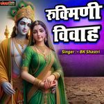 Rukmani Vivah Voll 1