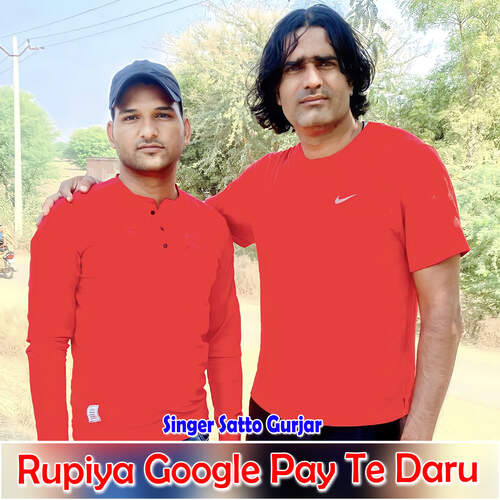 Rupiya Google Pay Te Daru