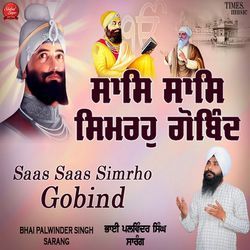 Saas Saas Simrho Gobind