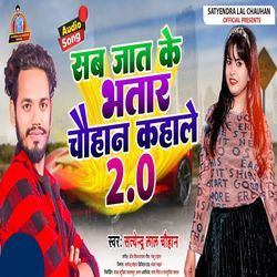 Sab Jat Ke Bhatar Chauhan Kahale 2.0-SABTXjlTAEA