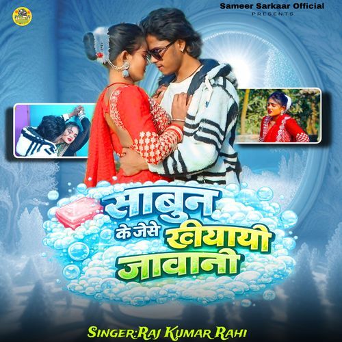 Sabun Ke Jaise Khiyayi Jawani