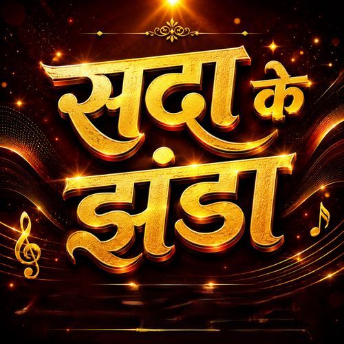 Sada Ke Jhanda