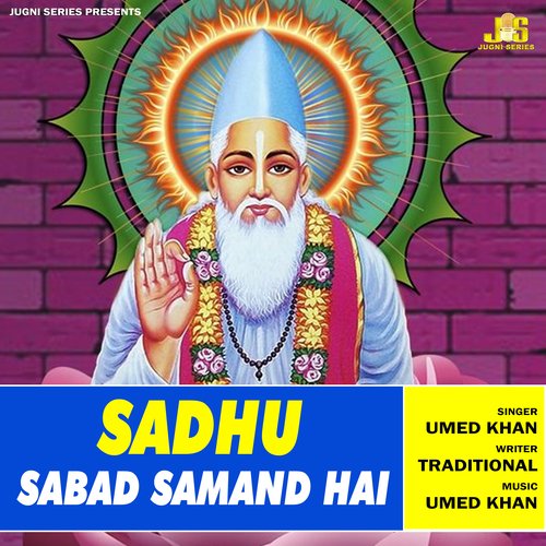Sadhu Sabad Samand Hai (Kabir Dohe)