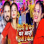 Saiya Ke Kera Par Maro Hiyai 3 Fera