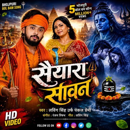Saiyaara Sawan